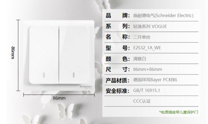 开关插座哪些牌子好？多少钱？这6大品牌强力推荐！你想要的都在这！