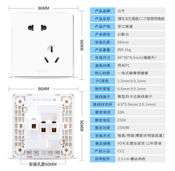 开关插座哪些牌子好？多少钱？这6大品牌强力推荐！你想要的都在这！