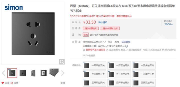 开关插座哪些牌子好？多少钱？这6大品牌强力推荐！你想要的都在这！