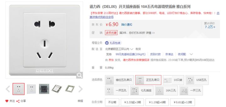 开关插座哪些牌子好？多少钱？这6大品牌强力推荐！你想要的都在这！
