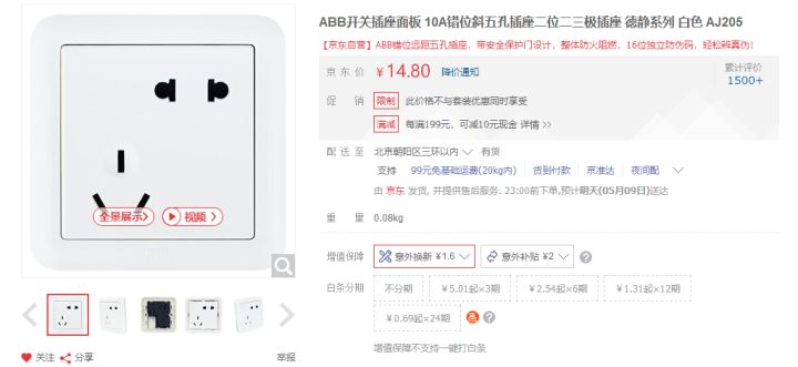 开关插座哪些牌子好？多少钱？这6大品牌强力推荐！你想要的都在这！