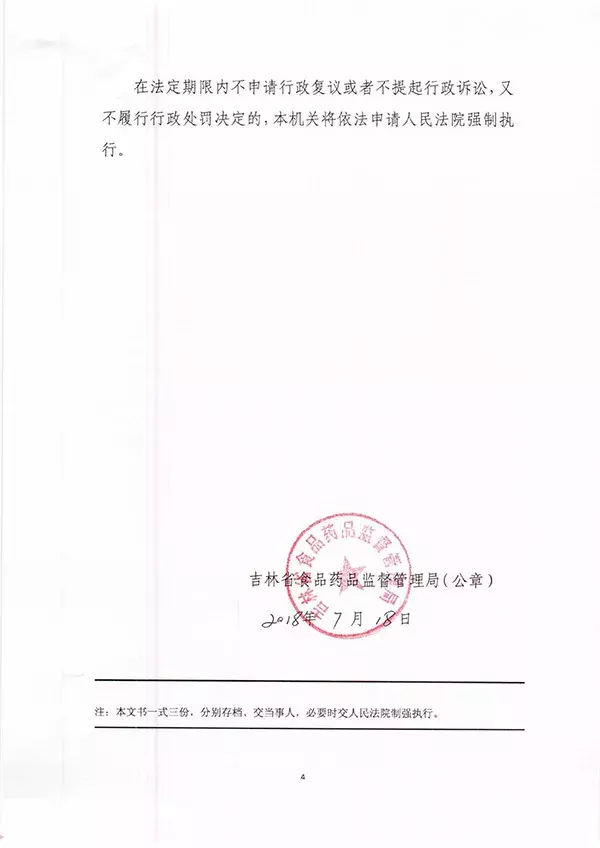 长生生物疫苗事件刷屏，两年前就被查出21万人份疫苗不合格