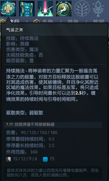 dota神谕者出装攻略(Dota2：冷门辅助神谕者使用心得)