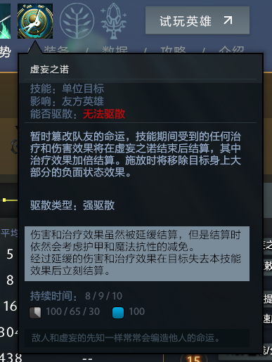 dota神谕者出装攻略(Dota2：冷门辅助神谕者使用心得)