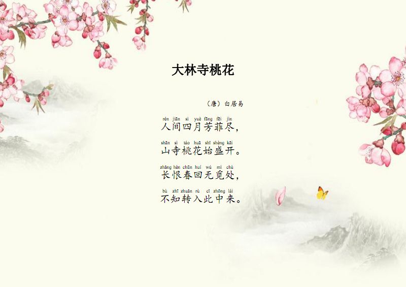 ɽһʼʢ