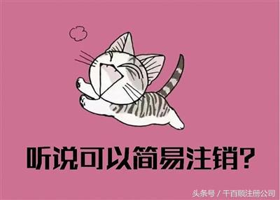 合伙企业注销流程,有限合伙企业注销流程