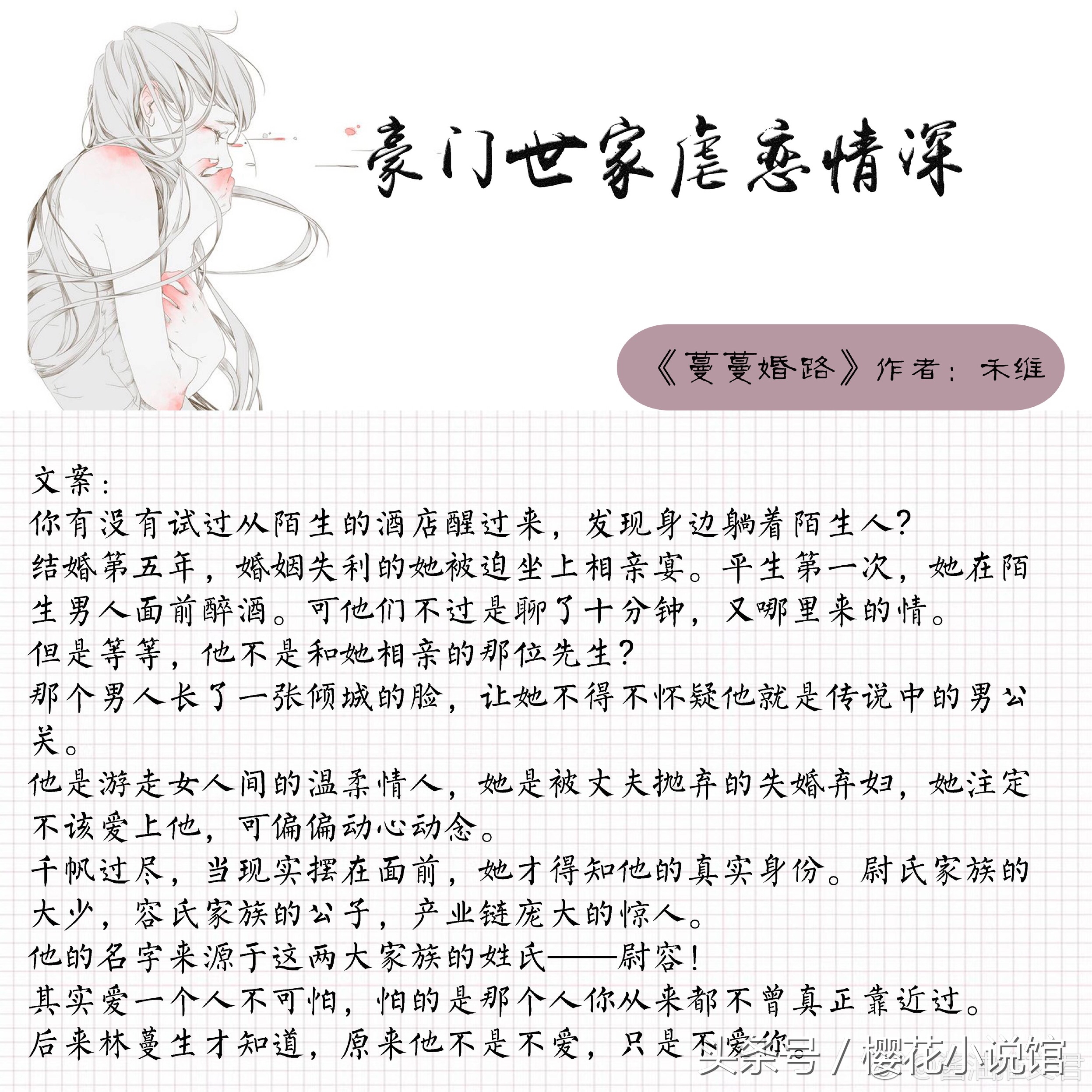 9本经典虐文推荐｜豪门世家，虐恋情深，我只想默默爱着你