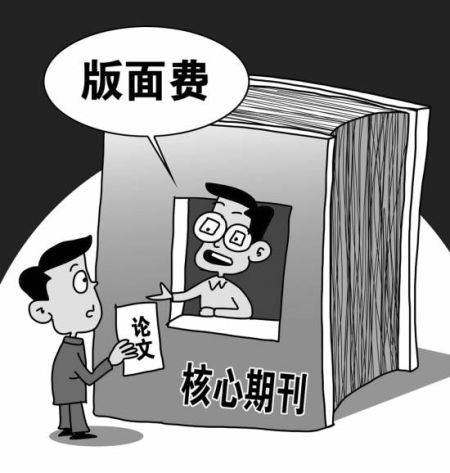 学者欲哭无泪：辛苦撰写论文被刊登在非法刊物上！经济名誉两空