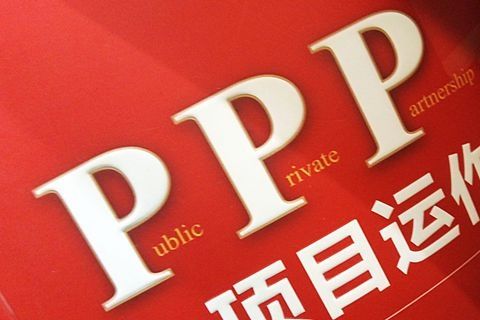 PPP模式的初衷是什么，为何会跑偏