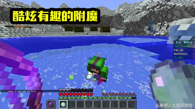 《我的世界》效果最“独特”的五个附魔，第一个附魔送我都不要！