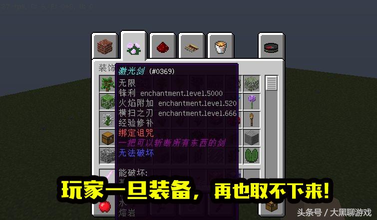 《我的世界》效果最“独特”的五个附魔，第一个附魔送我都不要！