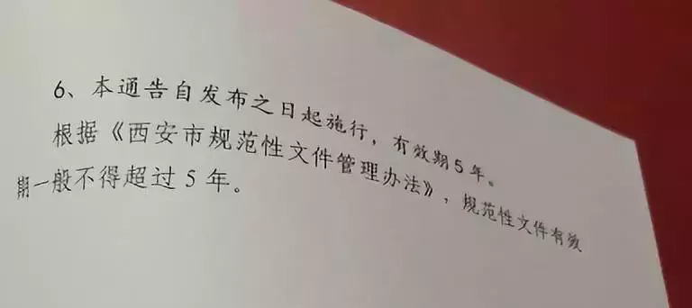 刚刚，西安对“拟禁止高排放老旧汽车进三环”做出说明