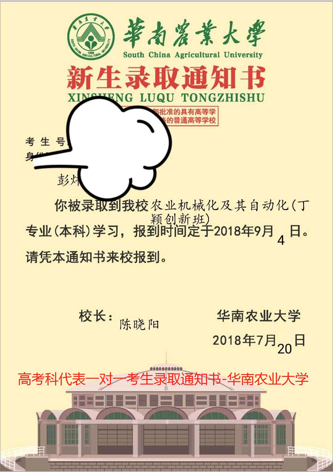 高考录取结果已经查到了，那么通知书什么时候能收到？