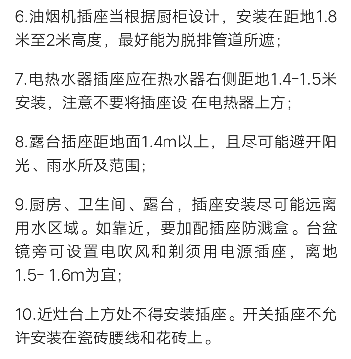 2018最全电源插座布局图，新房必备，上门取经的邻居把门都踩烂了