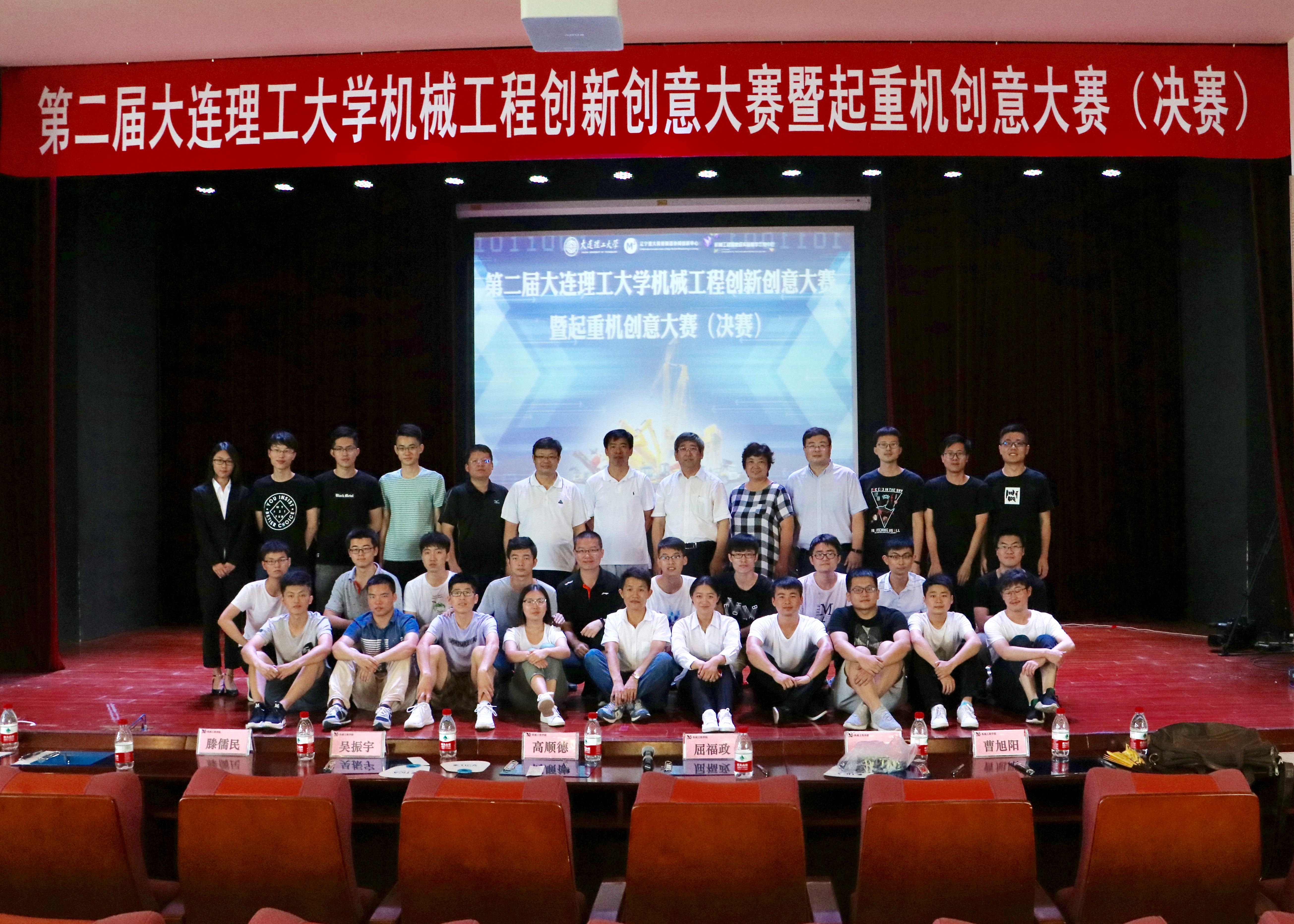 大连理工大学机械工程创新创意大赛暨起重机创意大赛决赛成功举办