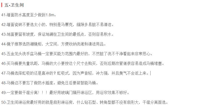新房装修完工！说说这次装修心得和总结，亲戚朋友都说很实用