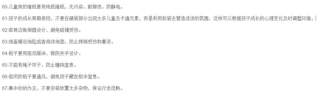 新房装修完工！说说这次装修心得和总结，亲戚朋友都说很实用