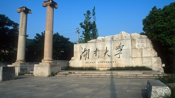 湖南有哪些自考985/211院校适合报？