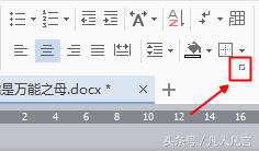 首行缩进2字符（首行缩进两格，你还在一个一个敲空格吗）