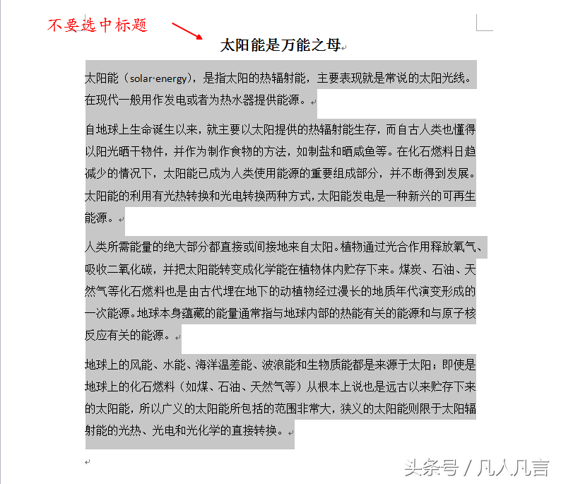 首行缩进2字符（首行缩进两格，你还在一个一个敲空格吗）