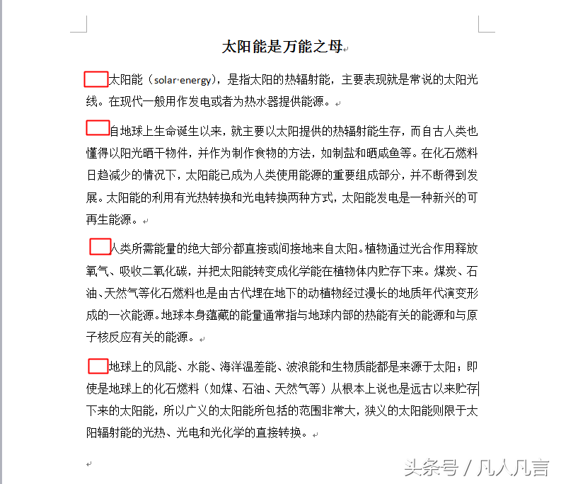 首行缩进2字符（首行缩进两格，你还在一个一个敲空格吗）