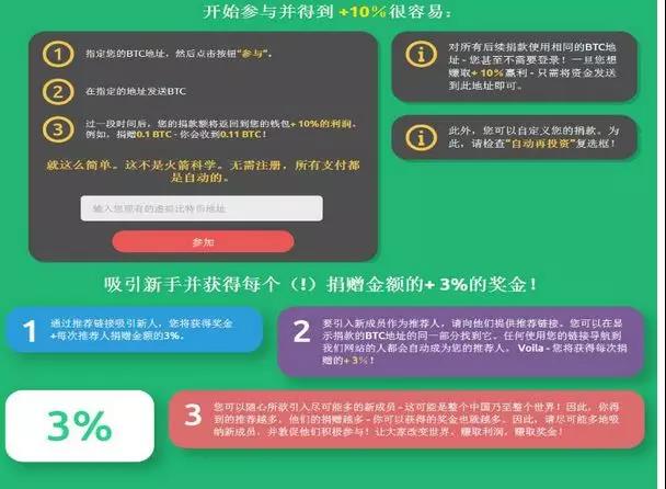 比特币冲击10000美刀？昨晚9点MMM正式入驻币圈