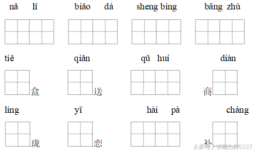 2018年小学三年级语文上册《第一单元》测试题及答案