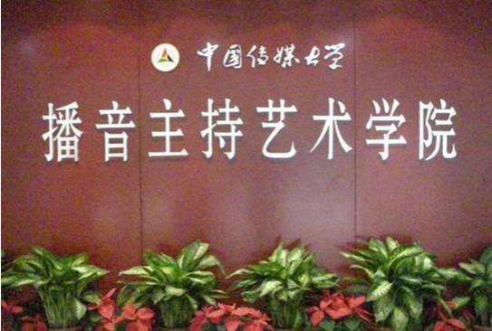 播音艺考培训（什么样的播音主持艺考培训最划算）