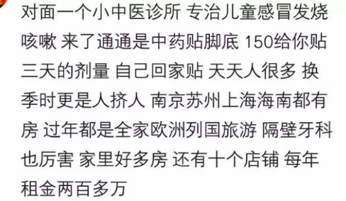 那些不起眼，却挣钱到手软的行业！1800一小时，还得排队预约