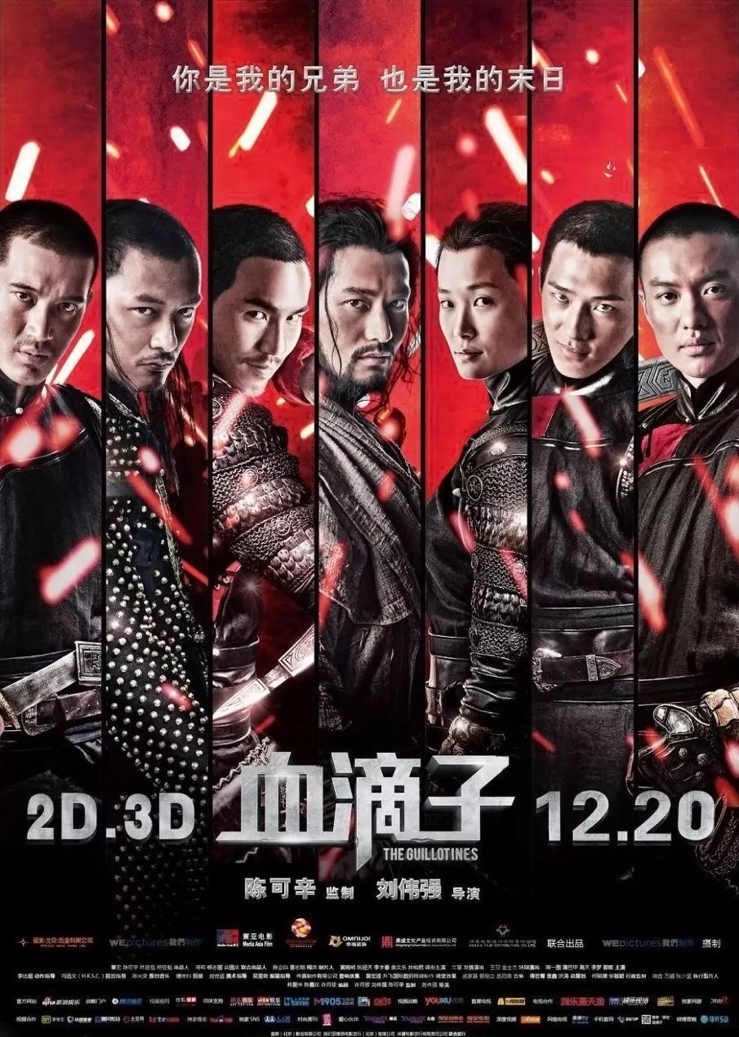 血滴子1975电影剧情「解析」 _晶羽科技