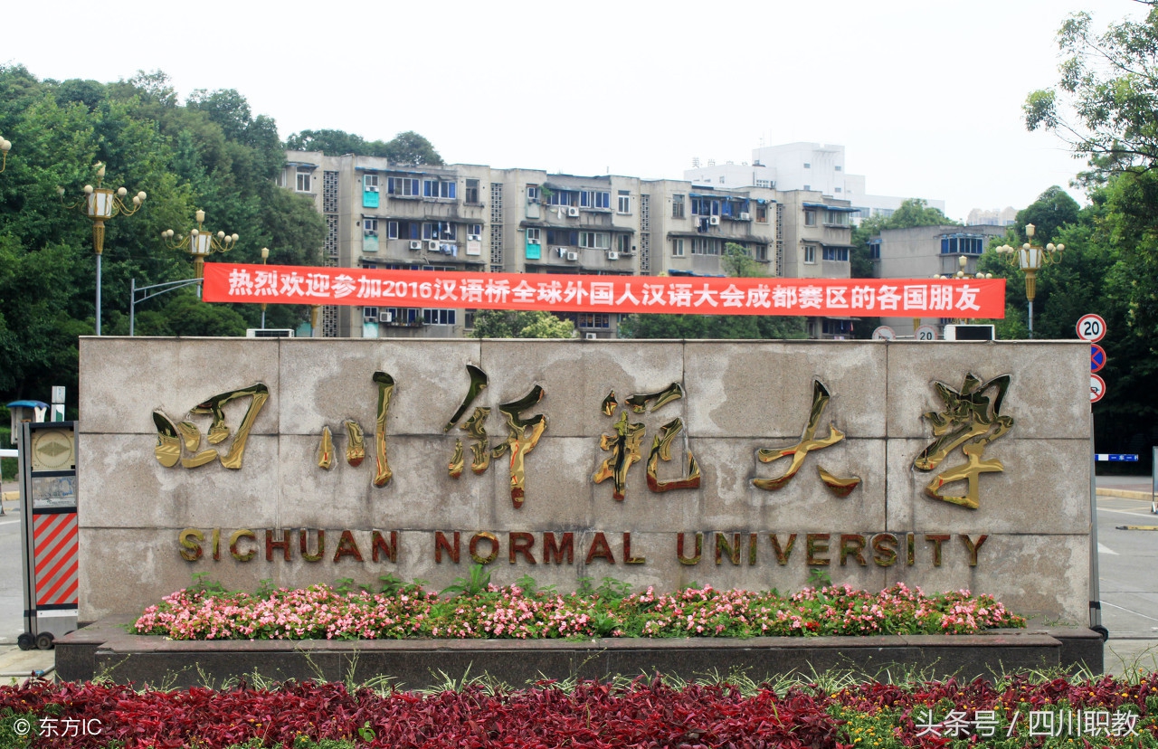 四川“名牌”大学的新生报到时间：西南民大快要到9月中旬才开学