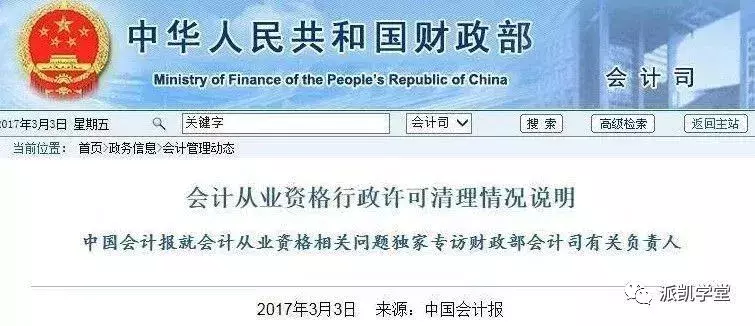 会计信息化证国家认吗？哪里颁发的？