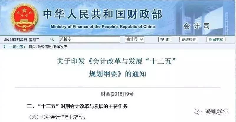 会计信息化证国家认吗？哪里颁发的？