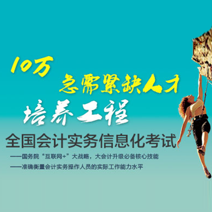 会计信息化证国家认吗？哪里颁发的？