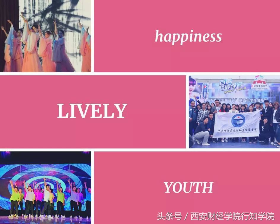 “浐灞之畔、白鹭之巅”｜2018西安财经学院行知学院欢迎你的加入！