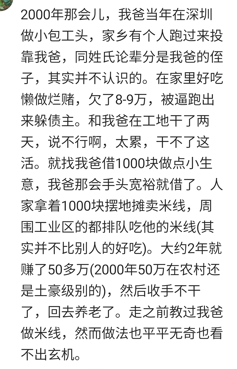 人的运气有多重要？网友：从此挣到了人生中的第一桶金