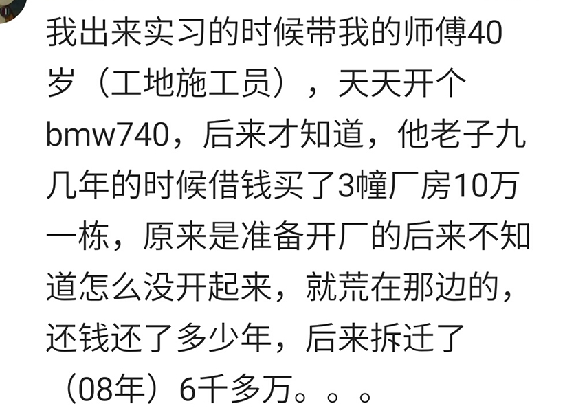 人的运气有多重要？网友：从此挣到了人生中的第一桶金