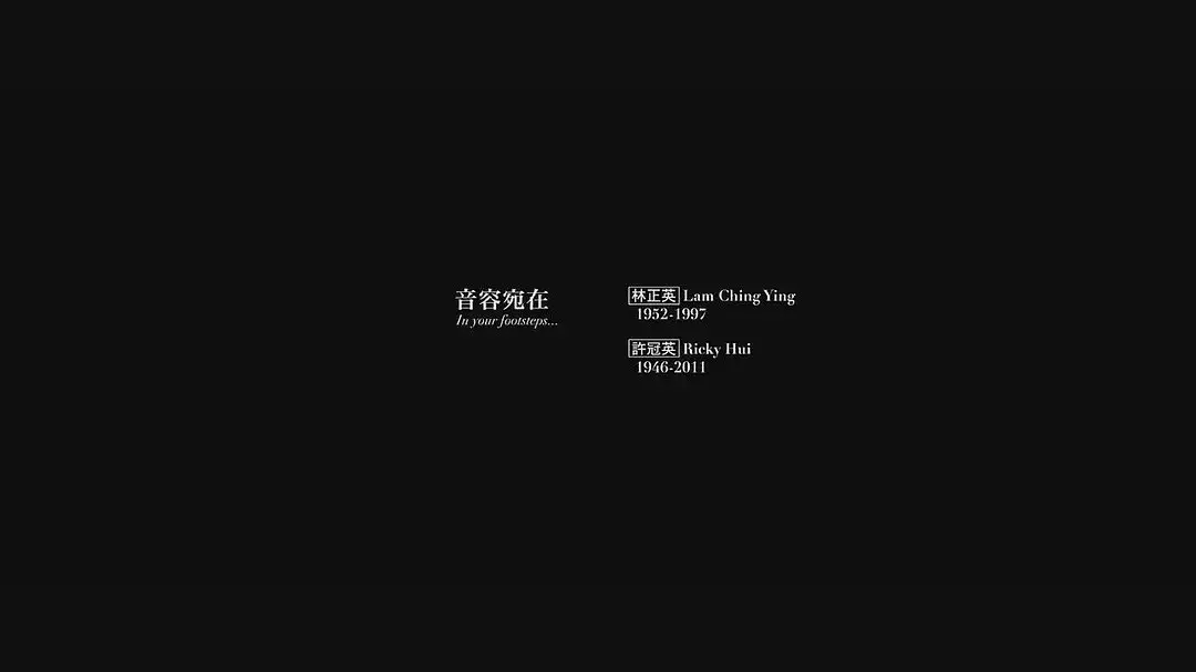 阴兵借道、把丈夫复活成僵尸!这部僵尸片曾在金像奖获得9项提名
