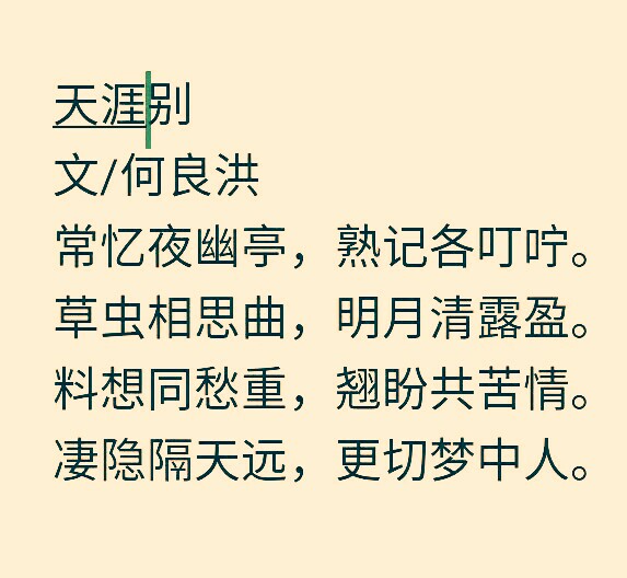 几首闲诗滥竽充数