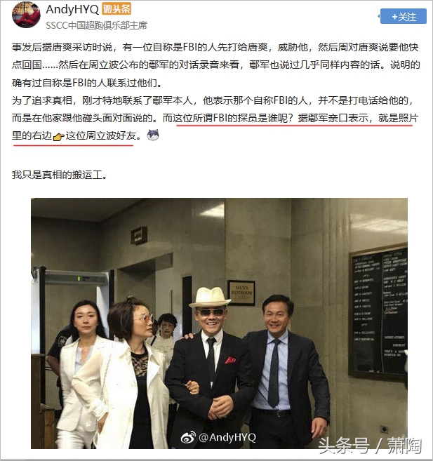 周立波三任律师（有人说他是FBI探员）