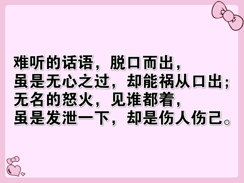 一位退休老人的处世格言，生气时，学会沉默！