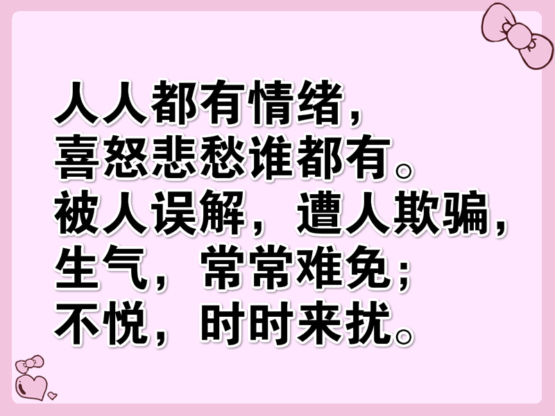 一位退休老人的处世格言，生气时，学会沉默！