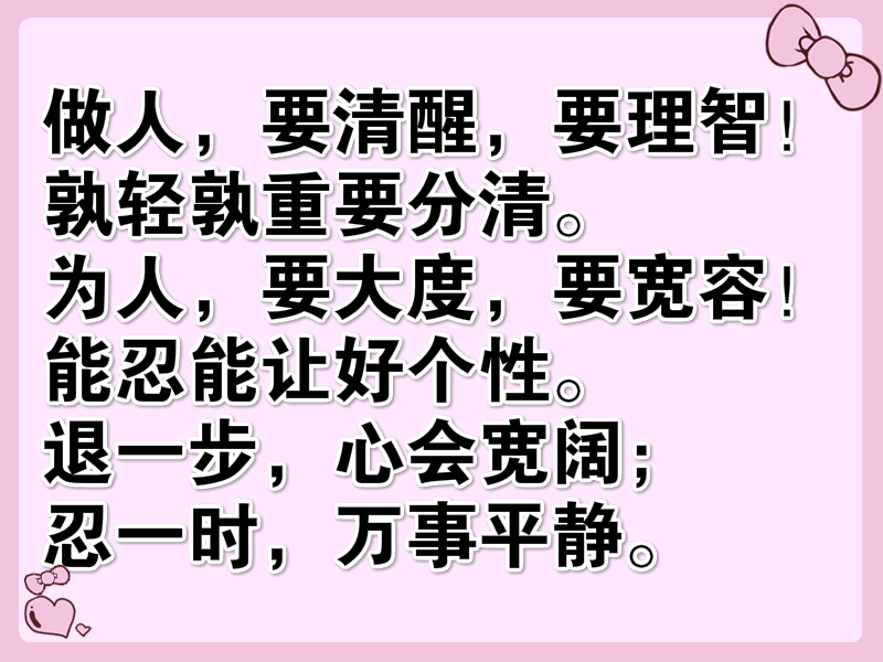 一位退休老人的处世格言，生气时，学会沉默！