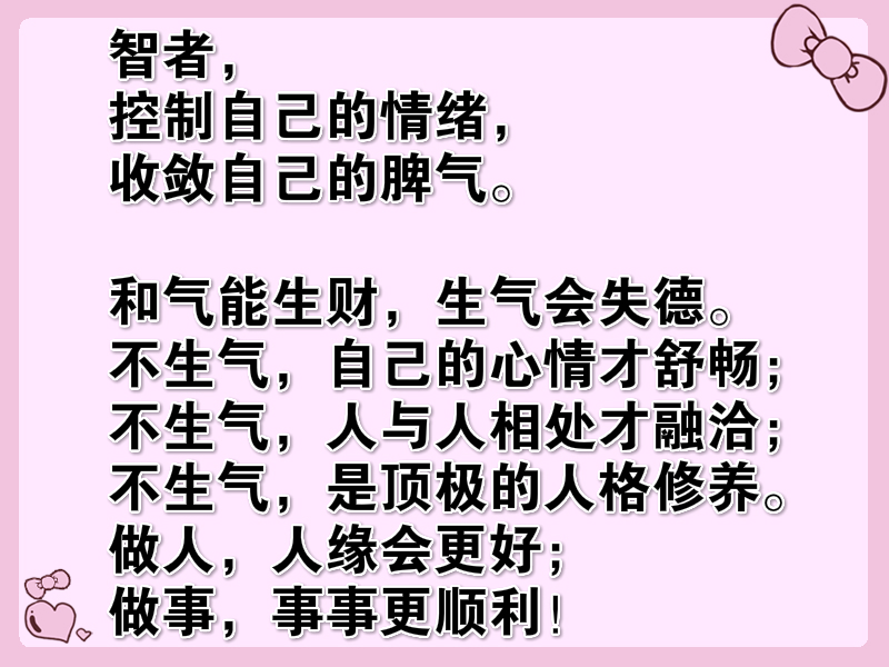 一位退休老人的处世格言，生气时，学会沉默！