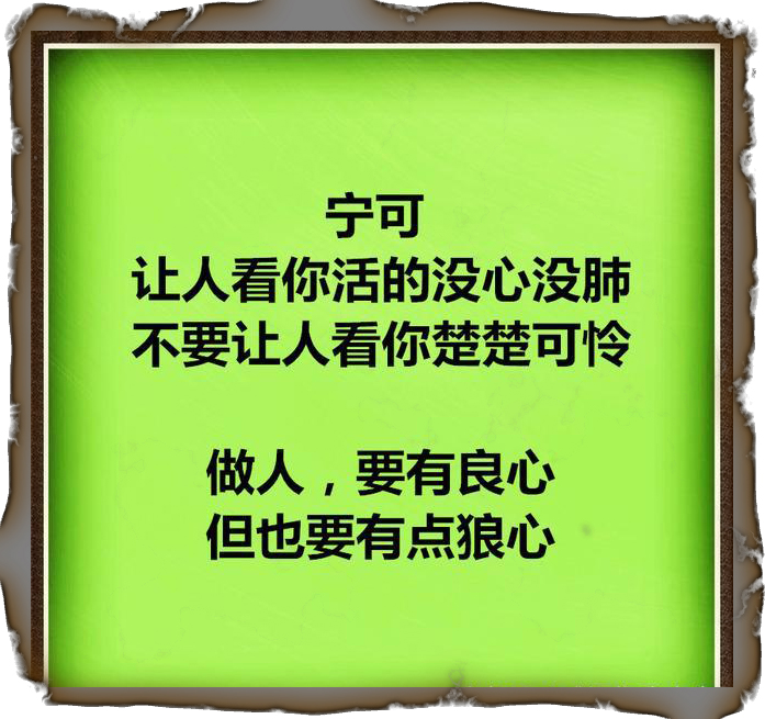 别人泼你冷水，你就烧开了再泼回去