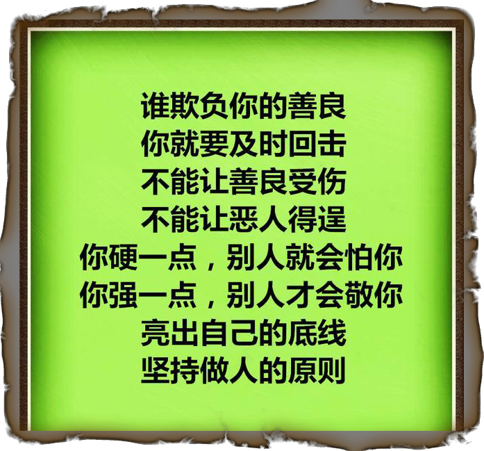 别人泼你冷水，你就烧开了再泼回去