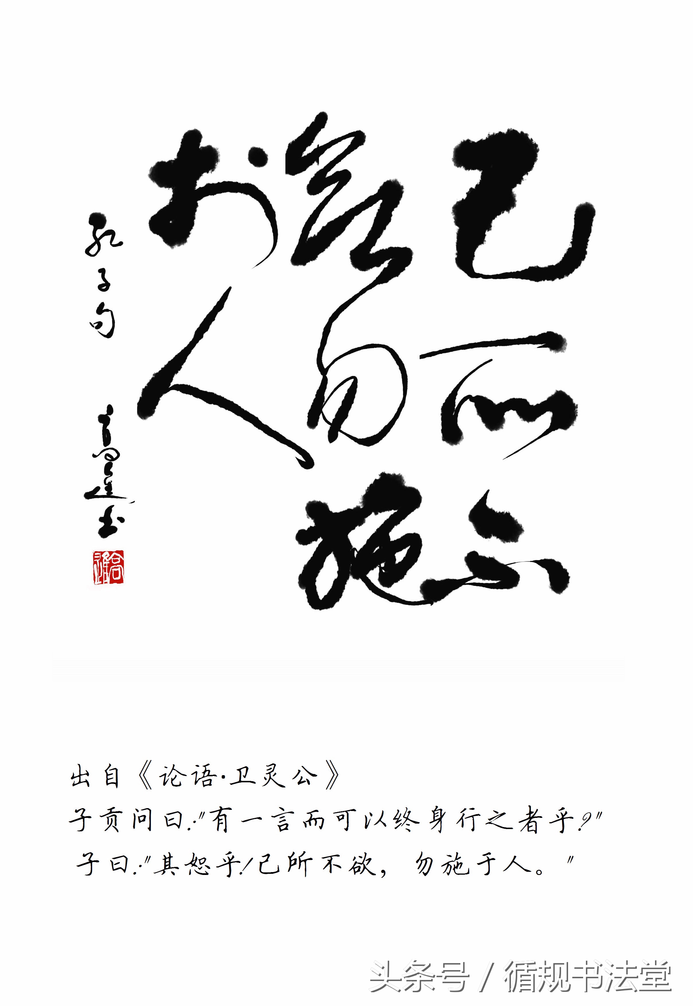 独家|高进非纸质草书书法作品:章法独到的《孔子名言录》