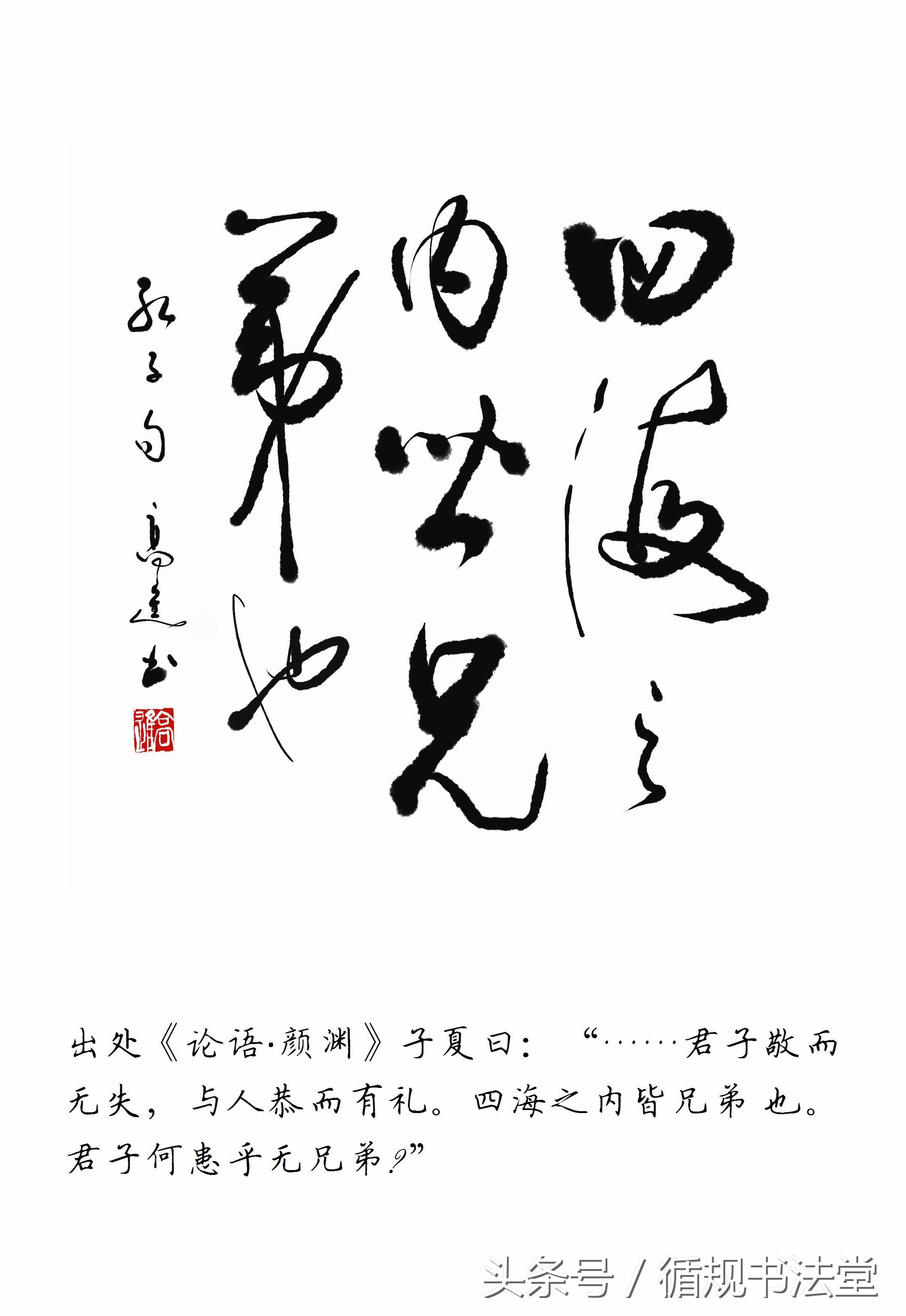 独家|高进非纸质草书书法作品:章法独到的《孔子名言录》