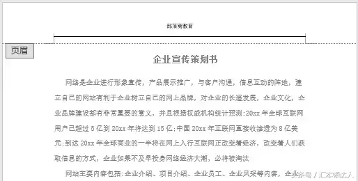 如何设置页眉页脚（排版秘籍｜你真正需要的Word页眉页脚设置技巧！）