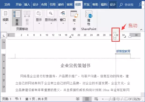 如何设置页眉页脚（排版秘籍｜你真正需要的Word页眉页脚设置技巧！）
